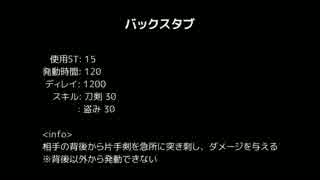 【MoE】バックスタブ【検証】