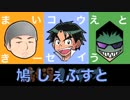 おも漫レイディオ番外編３『江藤俊司、デビューまでの道のり』