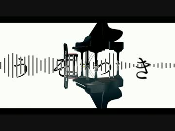 【SideMMD】うそつき【旬と夏来】