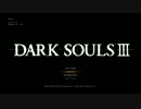 【ダークソウル3】脳筋ゆかりと脳筋呪術師茜のダークソウル3実況 Part1