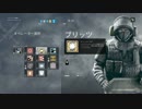 【RainbowSix Siege】noobがRainbowに輝く瞬間！！part30