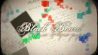 【鏡音レン】 Black Board 【VOCALOIDカバー】