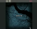 【怖話-こわばな-】怖い話を朗読しよう会【北向きの墓】