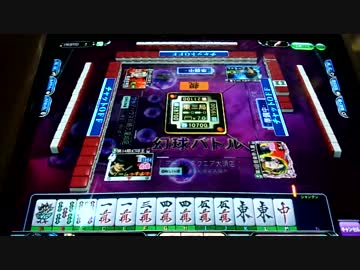 ゲームに踊らされてる人の第35回幻球バトル(東風戦) 11/11