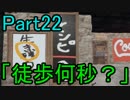 【新RUST】残酷な世界で生き残れ！2ndS　Part22【実況プレイ】