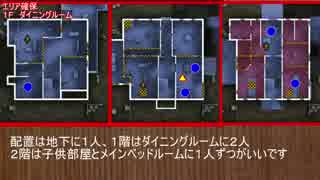 【Rainbow Six Siege】勝率アップ目指せ！ヘレフォード防衛マニュアル後編