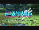 【ゆっくりPSO2実況】ゆかりんと一緒にアークス物見遊山 滞空Guのすゝめ