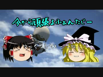 【新生FF14】今から頑張るふぁんたじーPart10【ゆっくり】