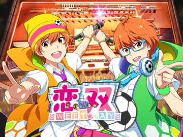 【アイマスsideM】 Wで恋妹パロ 【MAD】