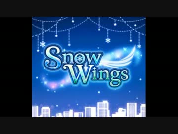 Snow Wingsを聞いてると全く気づかない内にあるゲームをクリアしてた