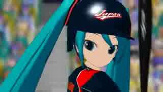 【初音ミク】アパッチ野球軍【MMD】