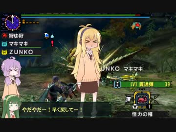 【MHX】れーめーどであばれる part4【VOICEROID実況】