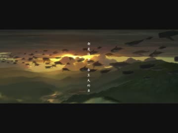 中国劇場アニメーション「大魚・海棠」予告編【今夏公開】