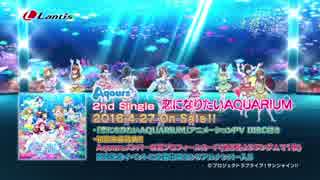 Aqours 2ndシングル「恋になりたいAQUARIUM」をガチで歌ってみた（ゆうすけ）