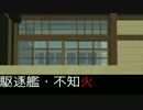憩い湯4th NO319【不知火(艦これ）】