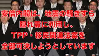 あなたはご存知ですか？今、日本で起こっていること。