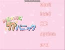 【バカゲー】こんな乙女ゲームはお断り！【DOKI☆DOKIラブパニック】PART1