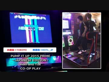 [PIU] Heel and Toe  CO-OP PLAY(2Player) [PRIME JE]