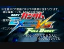 【EXVSFB】おーあーるのZガンダム【ニュータイプへの道】part8