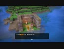【実況】ドラゴンクエストビルダーズ part15