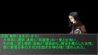 【幻想入りシリーズ】楽園のペルソナ使い65