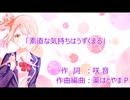 【さとうささら】素直な気持ちはうずくまる（オリジナル）