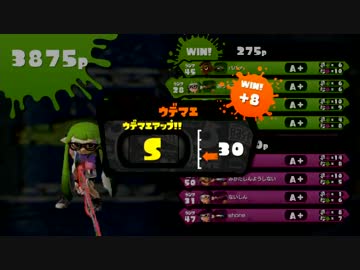 【Splatoon実況】スクイックリンでSに行く～私は一発の銃弾～【終】
