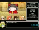 新約おばさん☆クエスト_RTA_1時間12分37秒_part4/4
