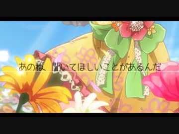 【ミリマスMAD】あのね、聞いてほしいことがあるんだ【木下ひなた】