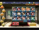 【千年戦争アイギス】 拠点争奪戦・後 GG 97/97