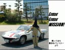 【熊本応援】ガールズ＆パンツァーED／Enter Enter MISSION!（演奏:不気味社）