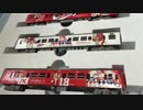 鉄道模型　カープ電車を造ってみた　後編　幻想鉄道107