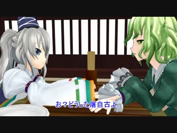 【東方MMD】ふとじこは騒がない。前