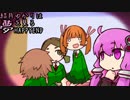 結月ゆかりはHAPPYENDの夢を見る　３睡目