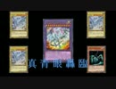 真青眼の究極竜【遊戯王ADS】