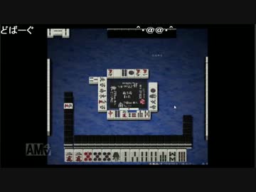 深夜の麻雀配信1/2