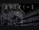【実況】穏やか過ぎるホラーゲーム『まりえすくーる』