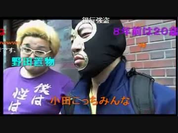 横山緑・野田草履　テレ東に取材される　