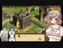 【CeVio】男タカハシ、つづみとAOE2をする【実況】