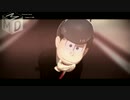 【MMDおそ松さん】俺の名前を呼んで