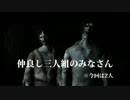 【実況】ハイチーズ★最高の除霊チャンス♪零―月蝕の仮面―【第28夜】