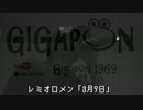 【歌ってみた】レミオロメンさん「3月9日」