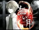 【実況】屋敷に秘められた真実も知らずに――『狂い月』【Part5】