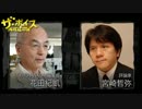 ザ・ボイス そこまで言うか！ 4月19日(火) 宮崎哲弥×花田紀凱
