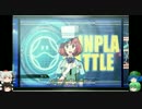【ガンブレ3】ゆっくりビルドファイターズ 第十二試合【縛りプレイ】