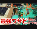 【プレイ動画】スプラトゥーンS+最強ワサビ目指して03