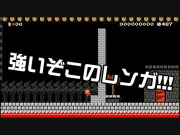 【ガルナ/オワタP】改造マリオをつくろう！【stage:37】