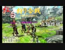 【MHX】紅白狩り合戦 Part2【白組】