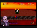 「スーパーマリオ64」結月ゆかりがスター120枚頑張って集める実況part7