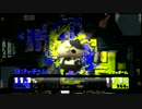 【プレイ動画】ゲーム初心者が遊ぶSplatoon【リッター】　part39